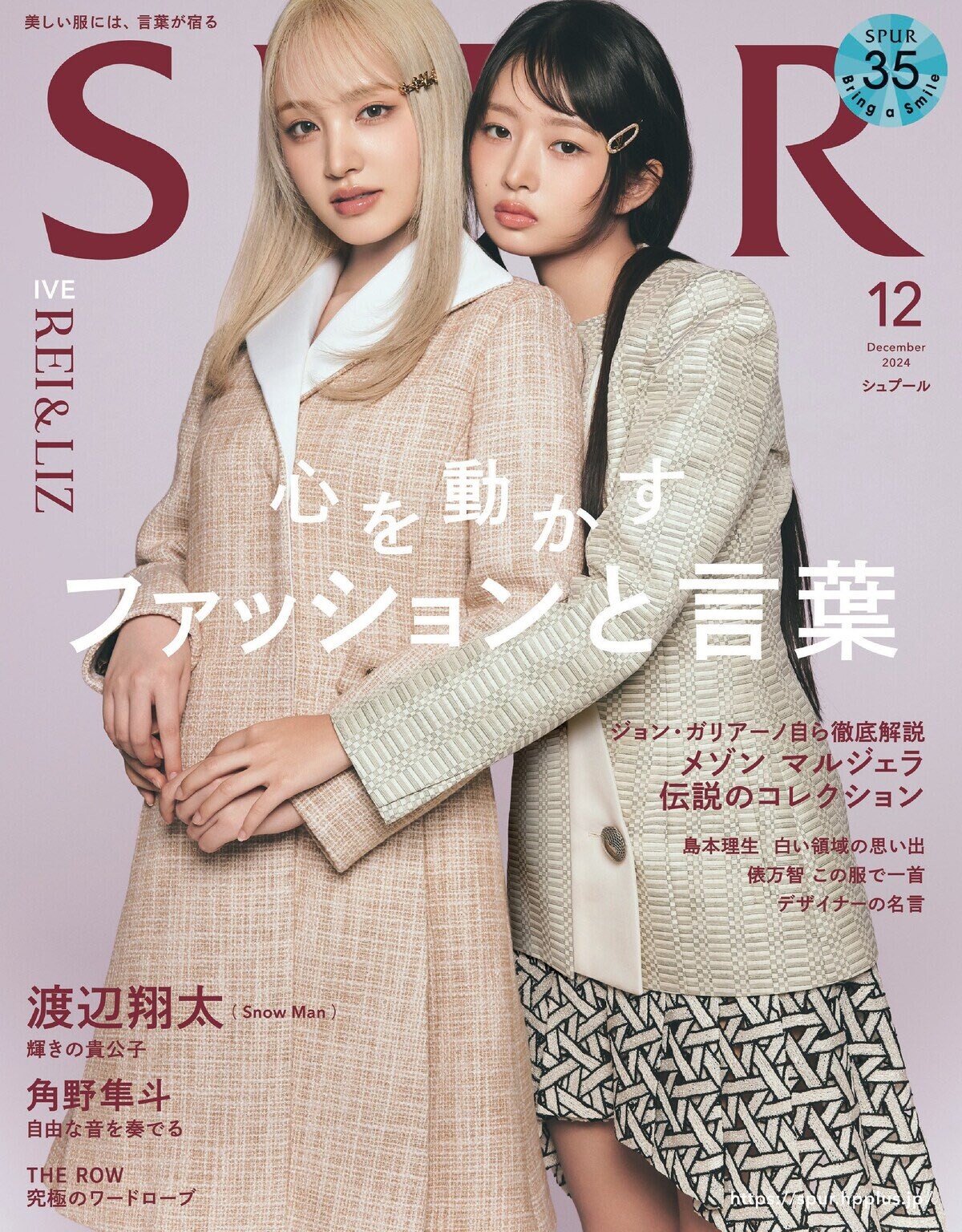Rei — IVE Liz and Rei for SPUR December 2024 Issue HQ Photos